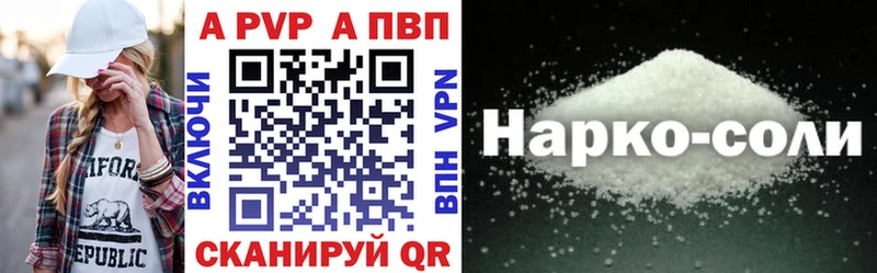 Альфа ПВП крисы CK  Купить закладки  Грязовец 