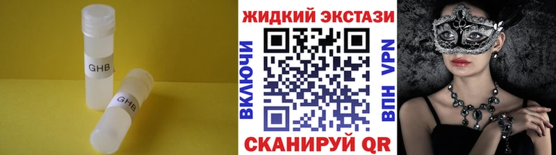 Купить  Грязовец  Бутират бутик 
