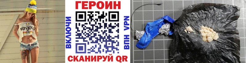 Купить закладки  Грязовец  ГЕРОИН белый 
