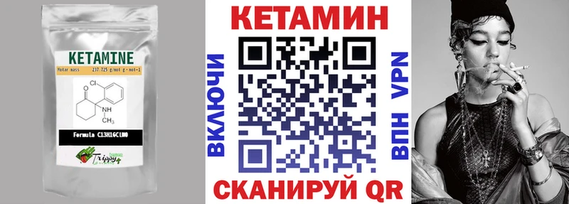 КЕТАМИН VHQ  Купить закладки  Грязовец 