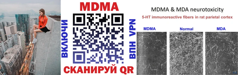 МДМА молли Купить Грязовец