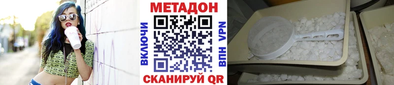 Купить закладки  Грязовец  МЕТАДОН methadone 